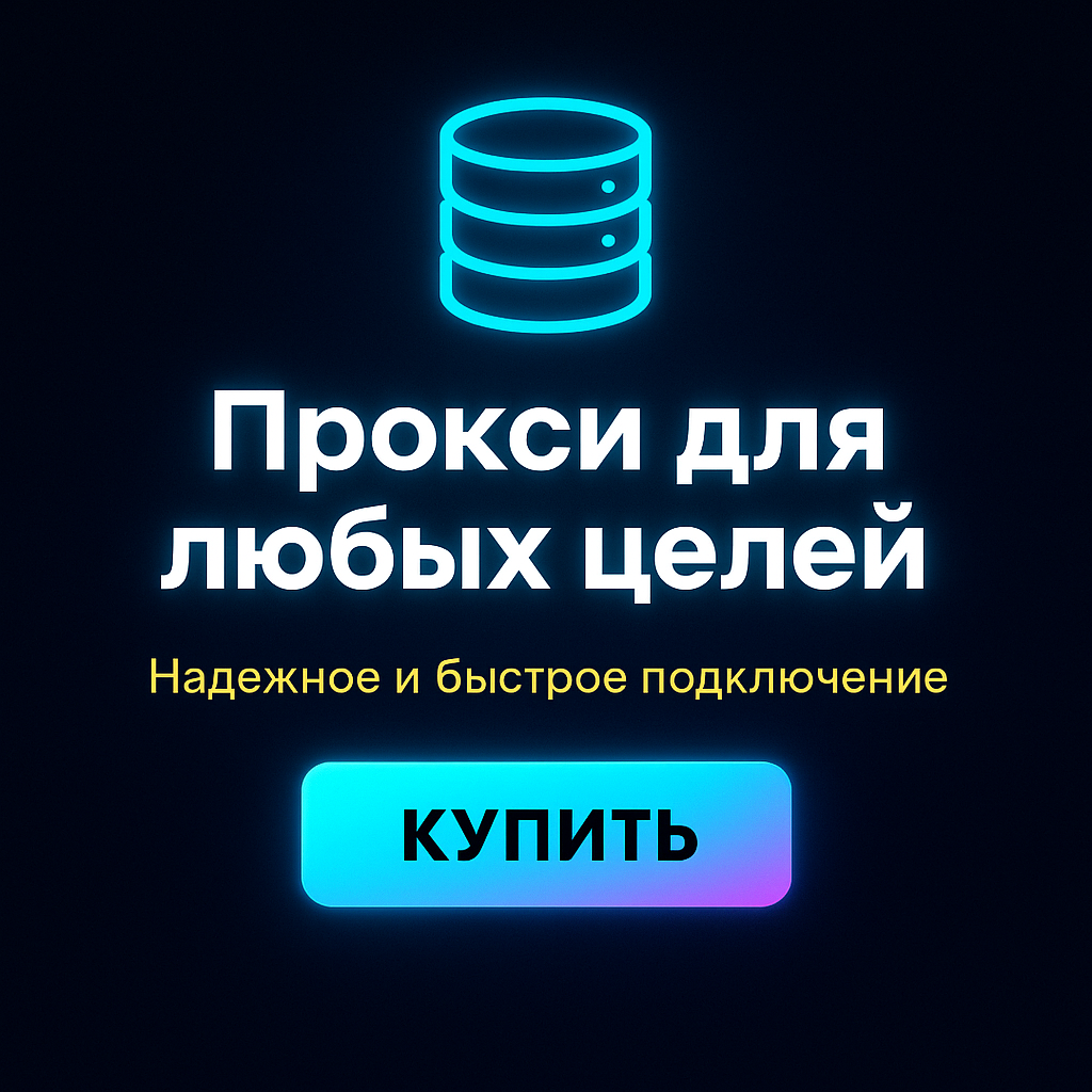 ������ �� ����� proxy ipv4 ��� olx